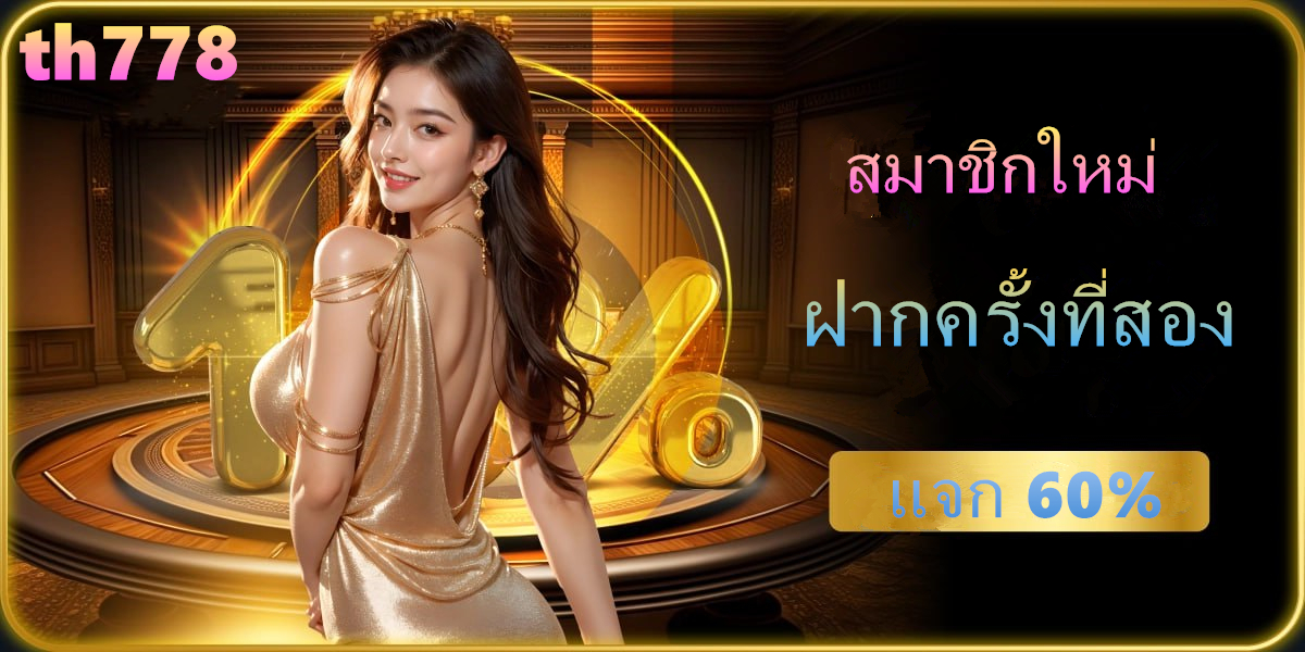 ซุปเปอร์สล็อตเครดิตฟรี