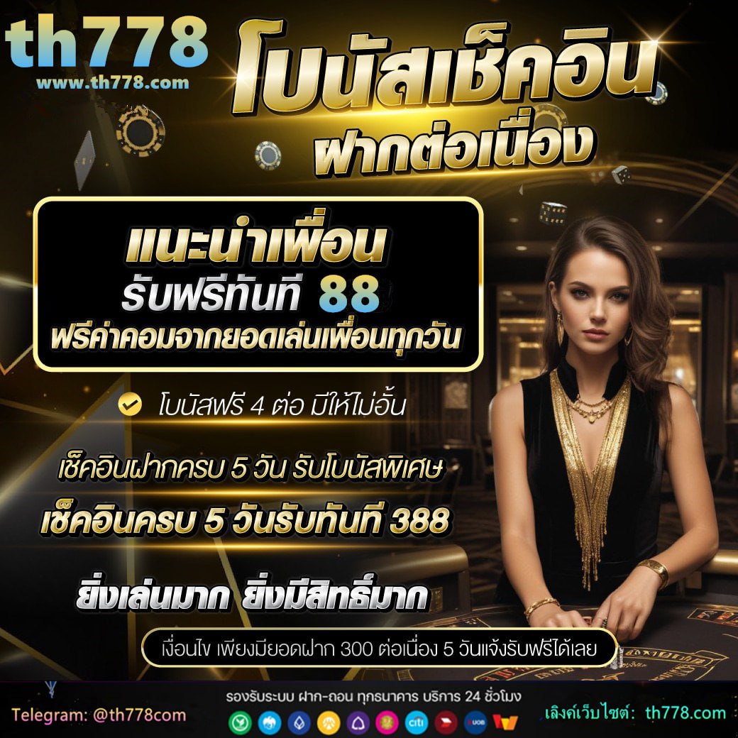 หวยงวดวันที่ 16 กันยายน 2566